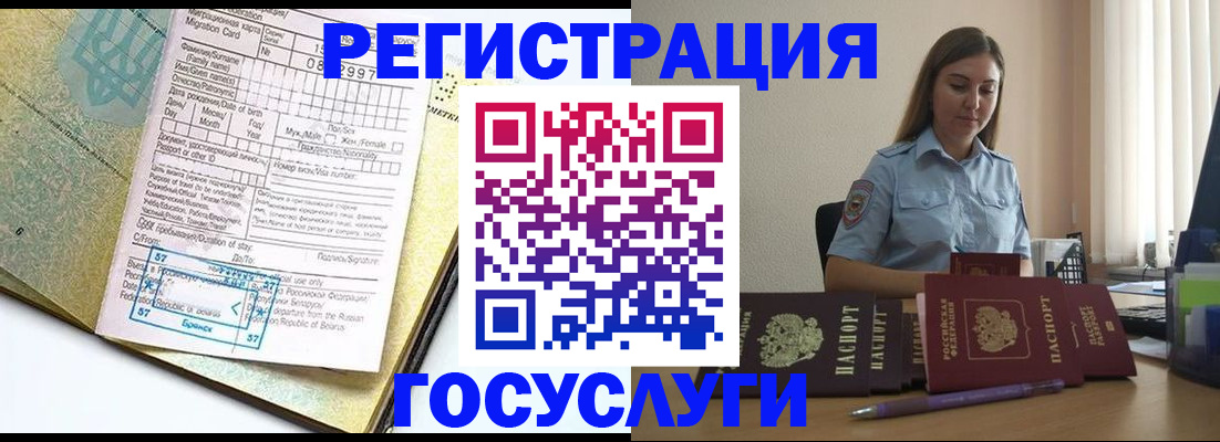 временная регистрация 2025 в Долинске