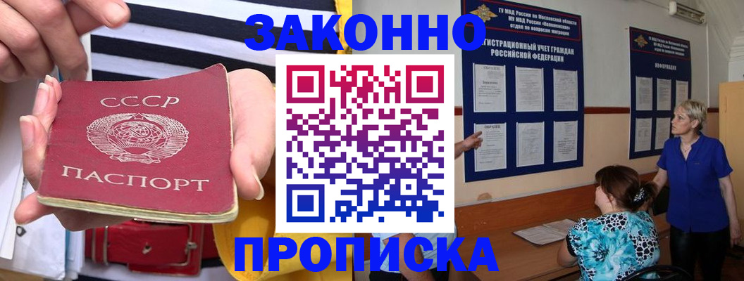 временная регистрация в Долинске