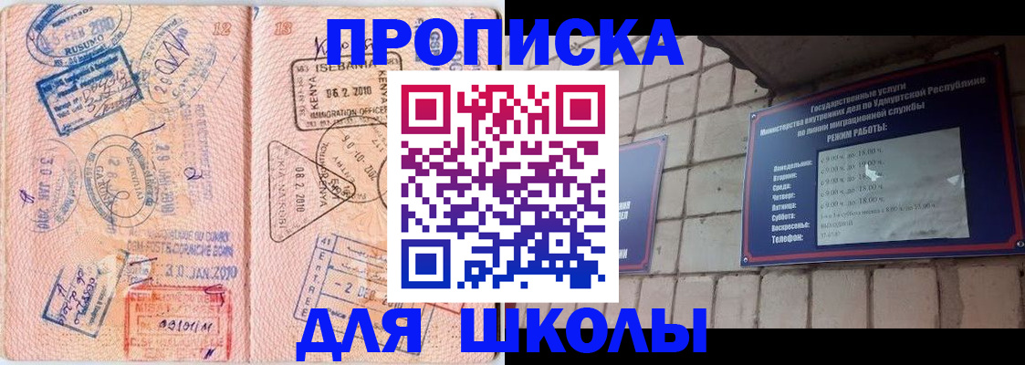 купить прописку в Долинске