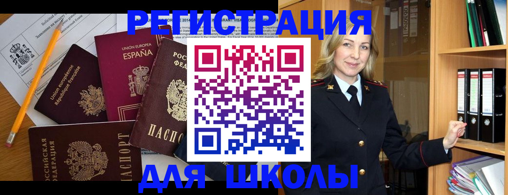 прописка для военкомата в Долинске