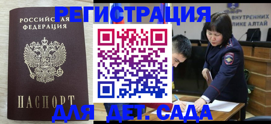 временная регистрация гарантия в Долинске