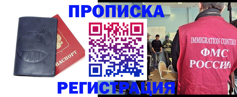 регистрация в Долинске