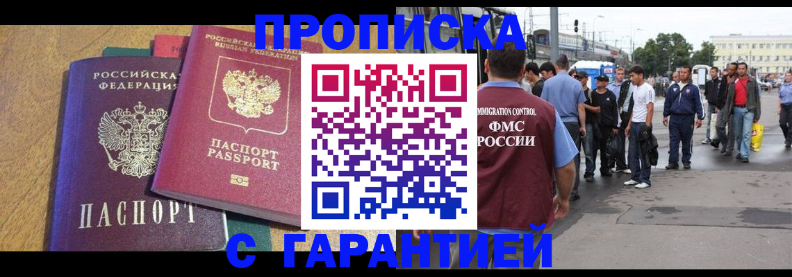 временная регистрация в квартире в Долинске