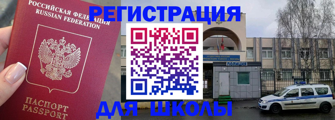 временная регистрация купить в Долинске