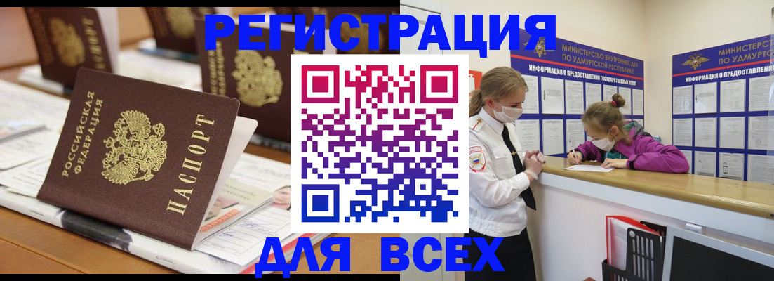 прописка в квартире в Долинске