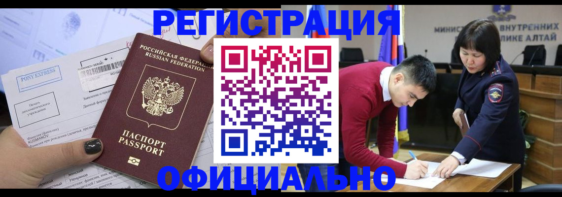 временная регистрация купить в Долинске